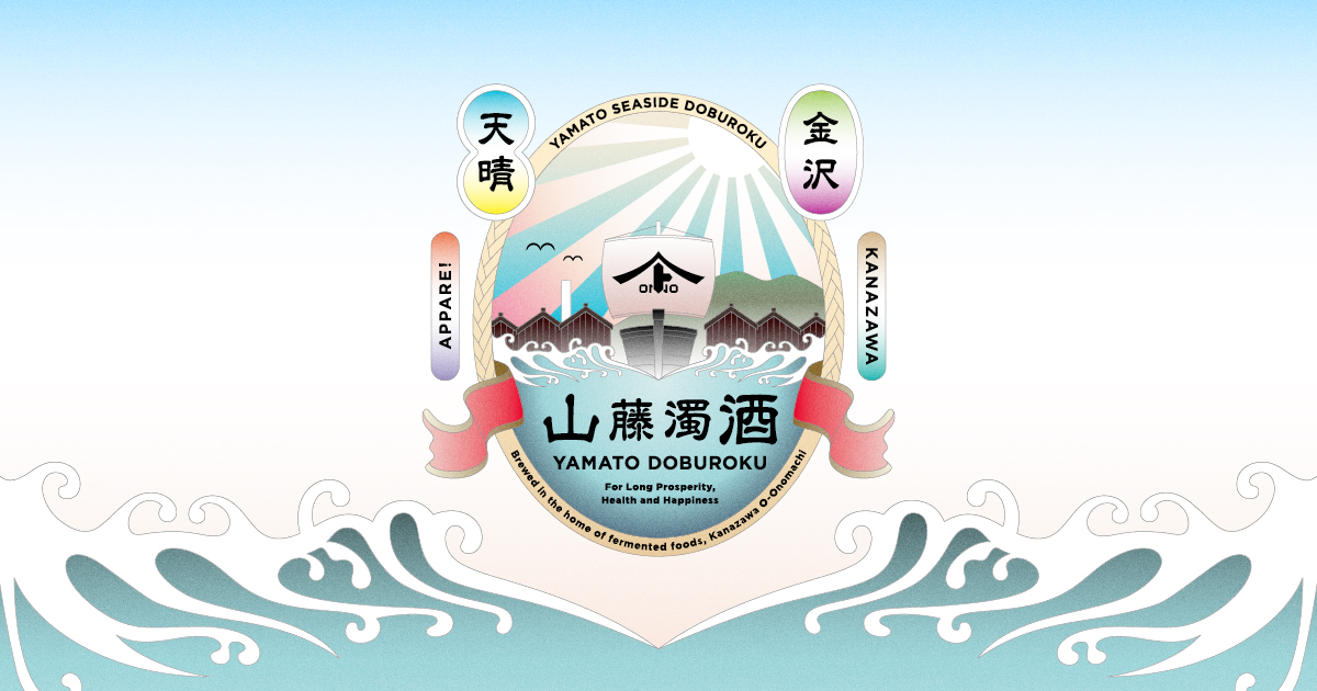 日本伝統濁酒研究所